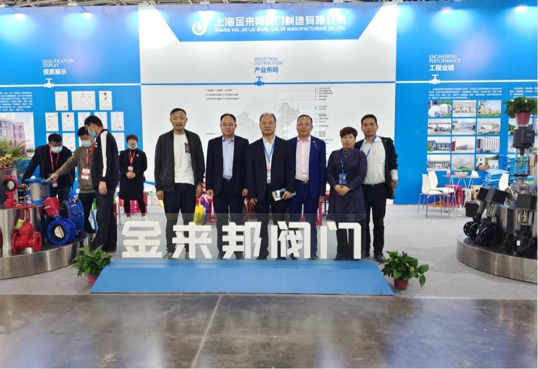 好品質(zhì)贏享未來·上海金來邦閥門三天內(nèi)在西安參加兩場展會(huì)