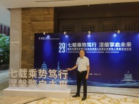 乘勢篤行 榮耀未來|熱烈祝賀金來邦閥門與百利特抗震雙雙榮獲西安市建筑安裝行業(yè)協(xié)會(huì)《副會(huì)長單位》